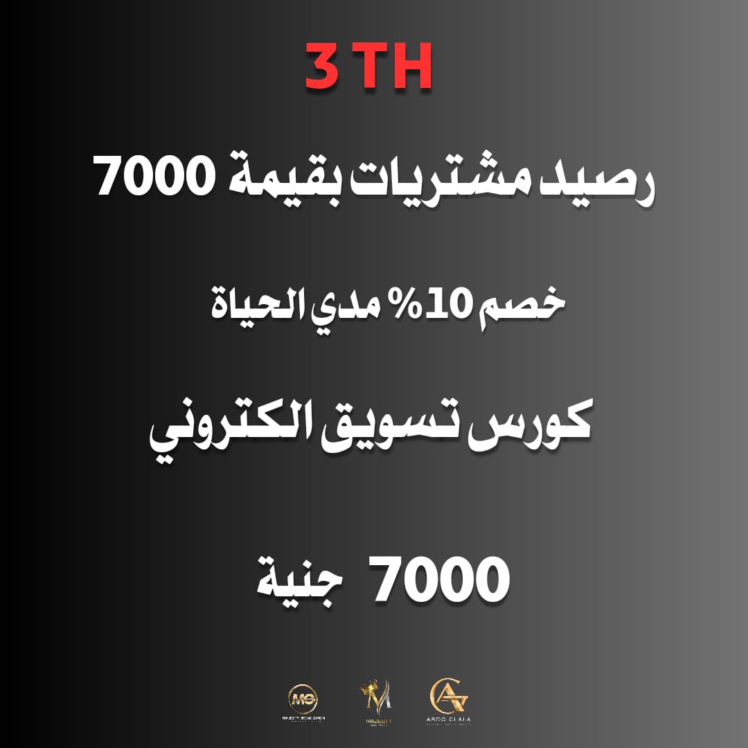 3 TH - 7000 جنية مصري